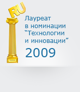 Премия Рунета 2009 - Лауреат в номинации 'Технологии и инновации'